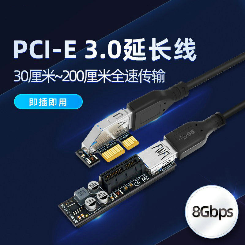 Pcie Extension Cable - メインボード PCI-EX1 X4 インターフェース延長ケーブル PCI-E アダプター延長ケーブル