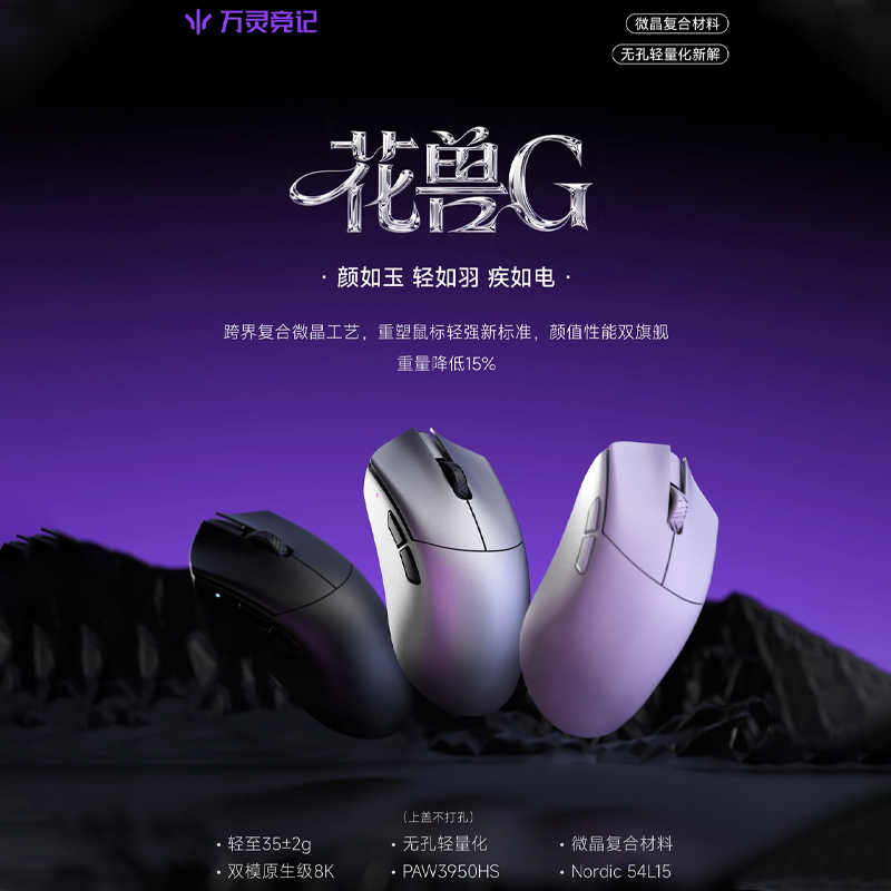Gaming Accessories Gamer - WLmouse Beast G ワイヤレスゲーミングマウス PAW3950HS 38g