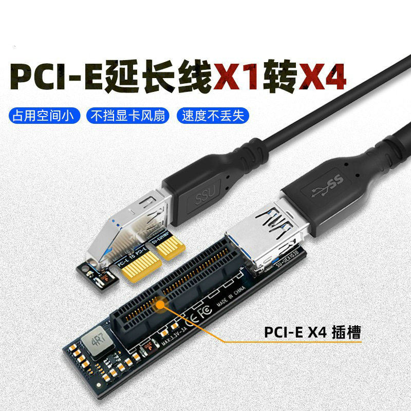 メインボード PCI-EX1 X4 インターフェース延長ケー - Pcie Extension Cable のレビューと価格