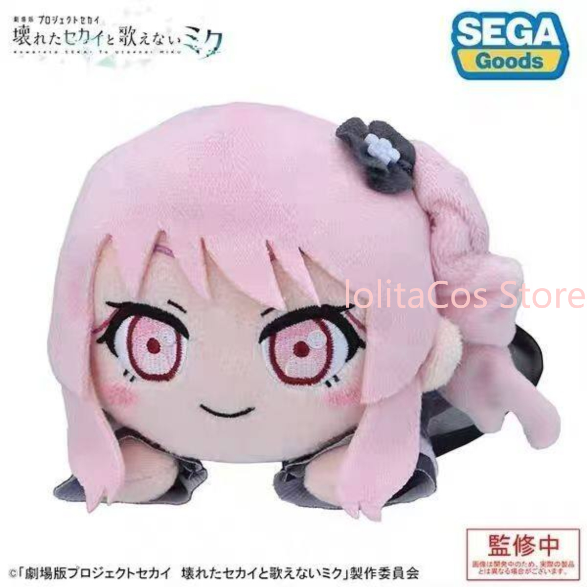 Pjsk 秋山美月 青葉城子 綾波綾流 神代瑞 カワイイぬい - Gaming Accessories Toys のレビューと価格